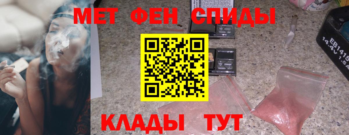 Медногорск  АМФ  Вход с VPN  Amphetamine Розовый 