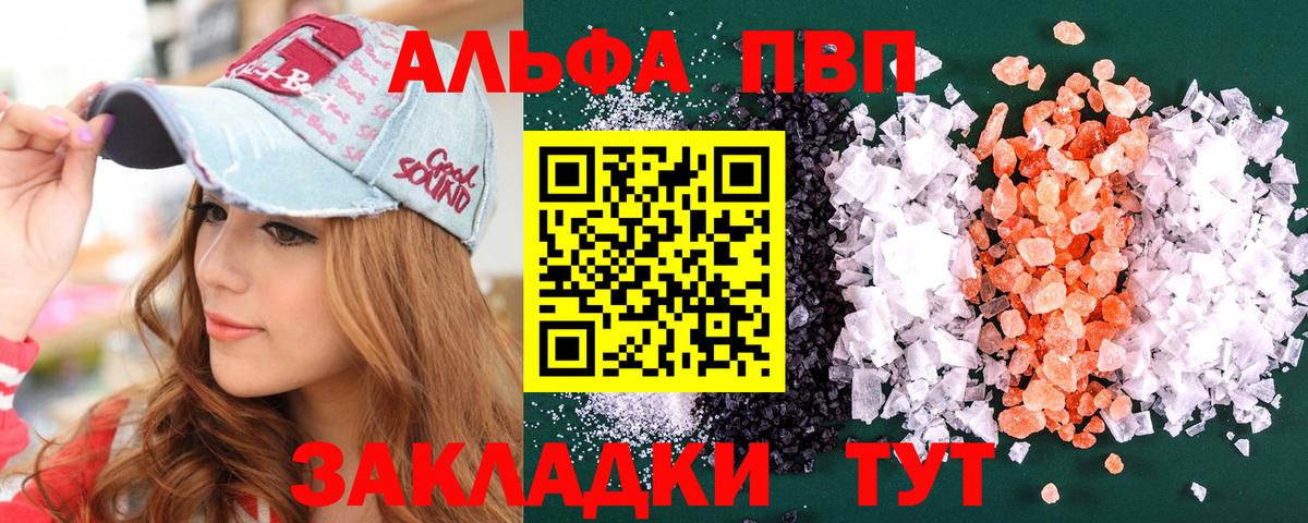 А ПВП СК КРИС  Вход с VPN  A-PVP  Alpha PVP кристаллы  Медногорск 