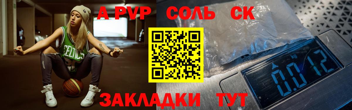 Alfa_PVP крисы CK Медногорск