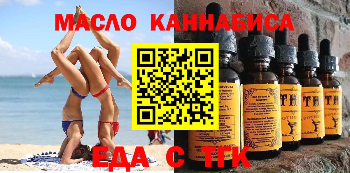 Cannafood конопля  Вход с VPN  Медногорск 