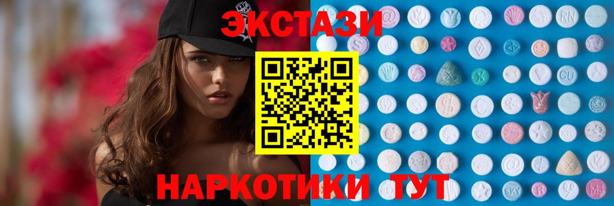 Медногорск  Экстази ешки  Вход с VPN  Ecstasy Cube 
