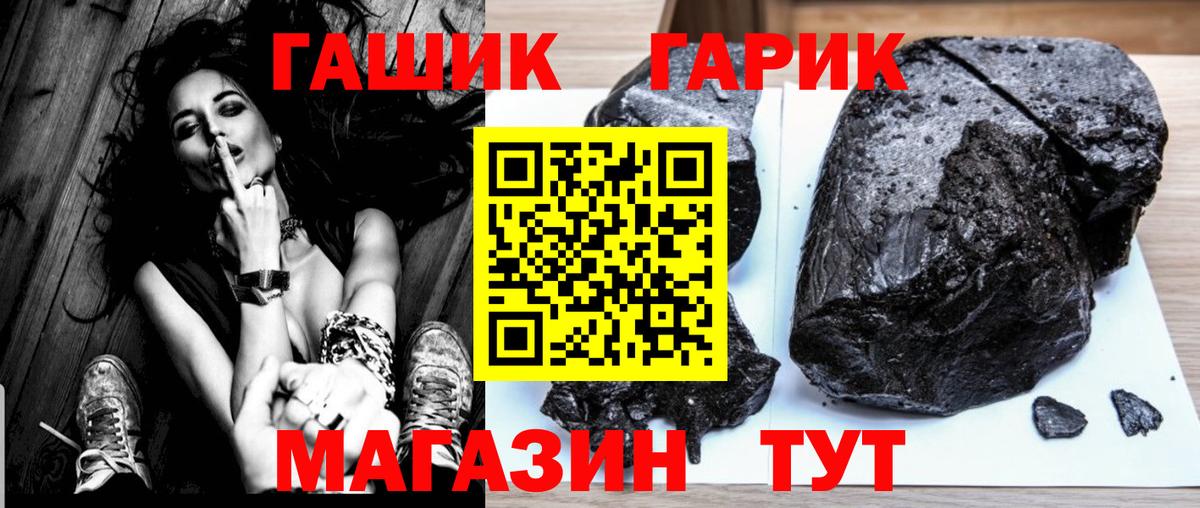 Медногорск  ГАШ  Вход с VPN  Гашиш Ice-O-Lator 