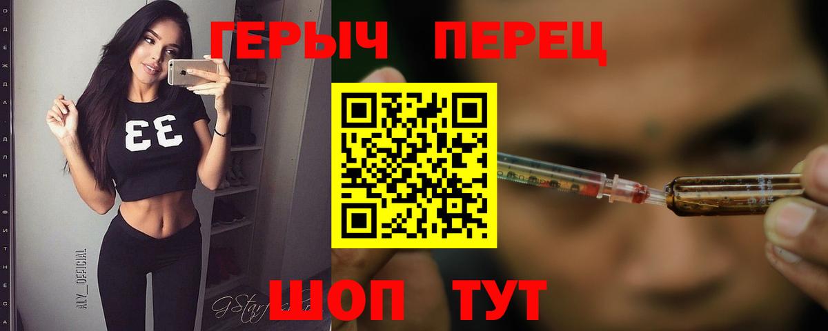 ГЕРОИН афганец Медногорск
