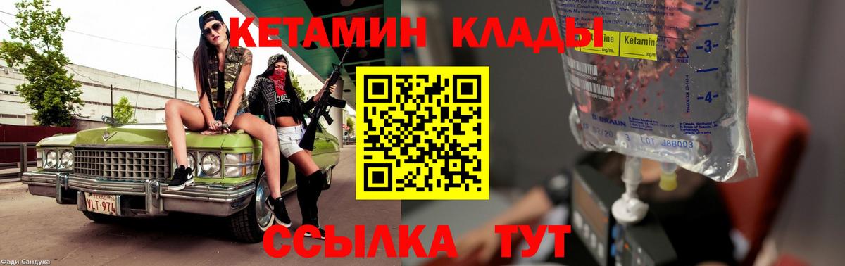 Медногорск  КЕТАМИН ketamine  КЕТАМИН ketamine  Вход с VPN 