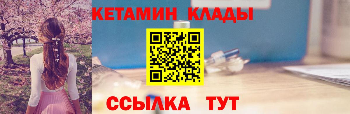 Кетамин ketamine Медногорск