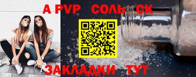 молекула духа Волгодонск