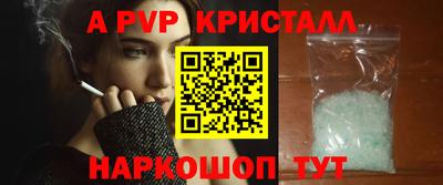 мяу мяу кристалл Волжский