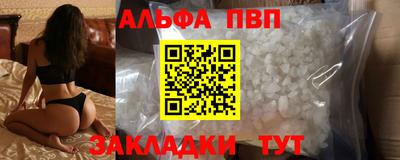 мяу мяу кристалл Волжский