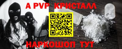 мяу мяу кристалл Волжский
