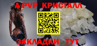 мяу мяу кристалл Волжский