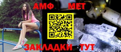 мяу мяу кристалл Волжский