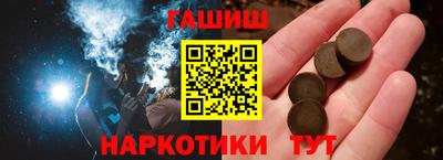 гашишное масло Волжск