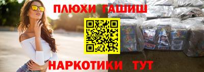 гашишное масло Волжск