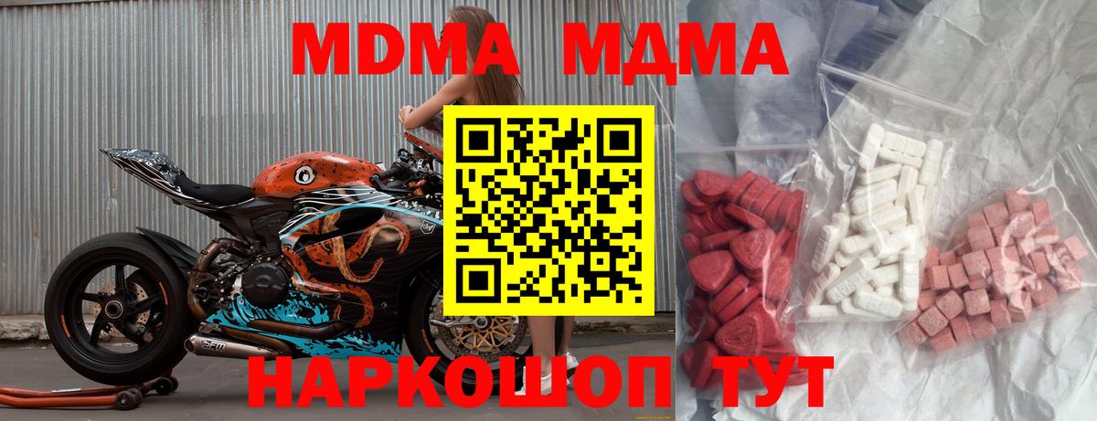 MDMA crystal  Вход с VPN  MDMA  Медногорск 