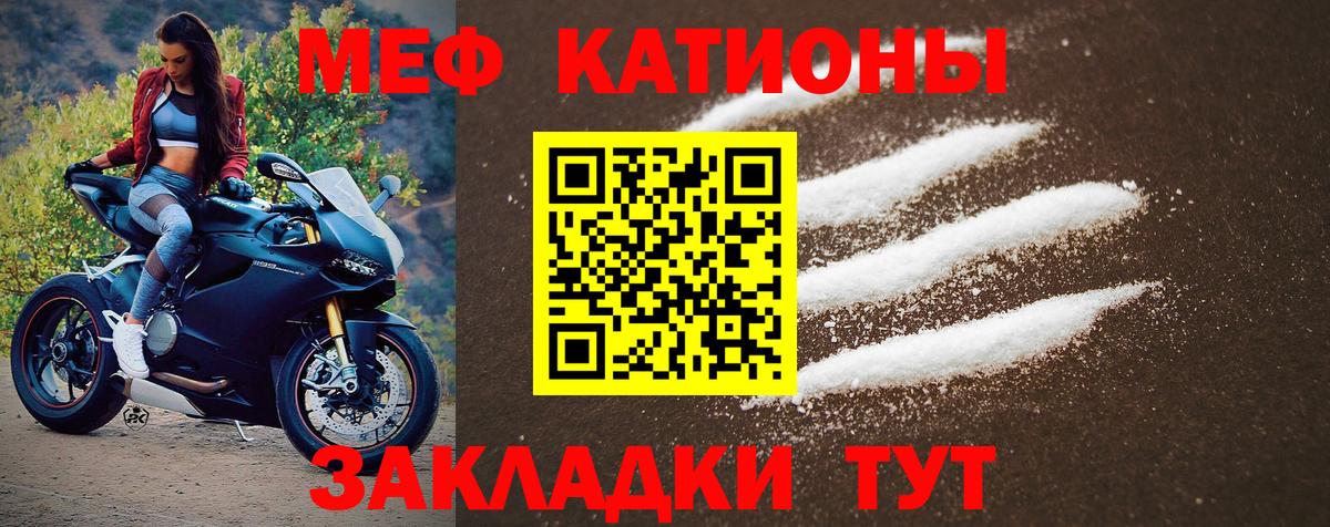 Меф VHQ  Вход с VPN  Медногорск  Мефедрон мука 