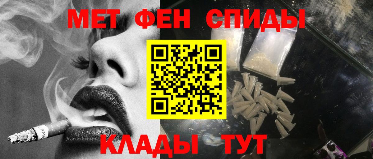 МЕТАМФЕТАМИН мет  Вход с VPN  Медногорск 