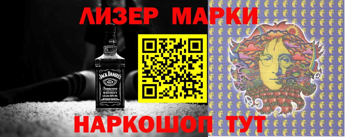 Марки N-bome 1,5мг Медногорск