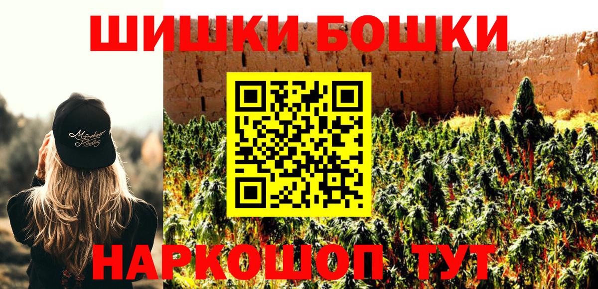 Бошки Шишки сатива  Вход с VPN  Медногорск  Бошки марихуана ГИДРОПОН 